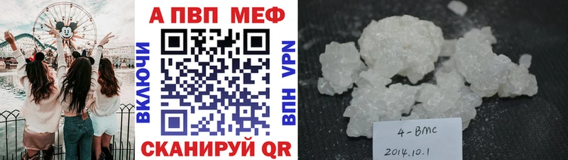 A-PVP Соль  Белово 