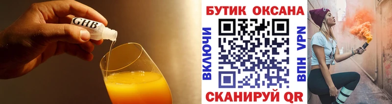 хочу наркоту  Белово  Бутират жидкий экстази 