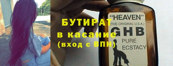 стафф Белокуриха