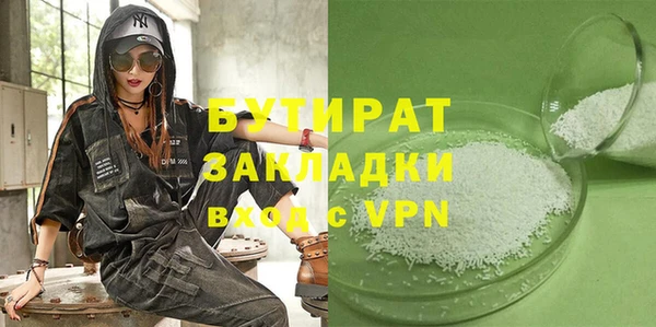 стафф Белокуриха