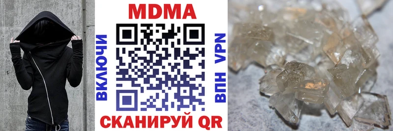 MDMA кристаллы  купить  сайты  Белово 